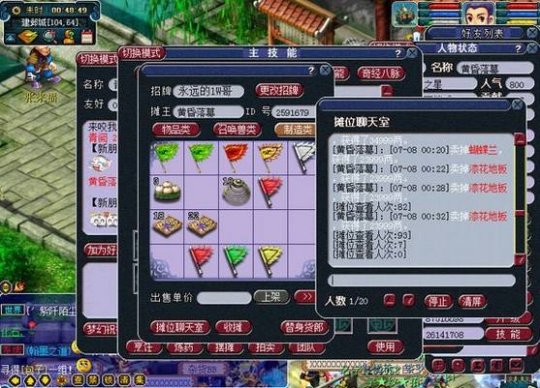 梦幻西游手游逆鳞有什么用