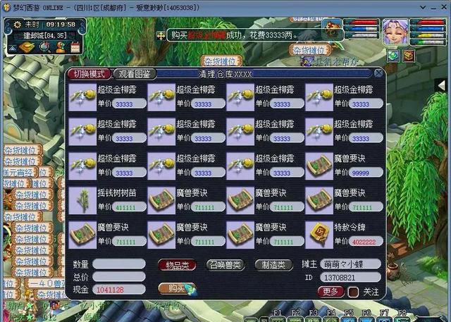 梦幻西游手游逆鳞有什么用