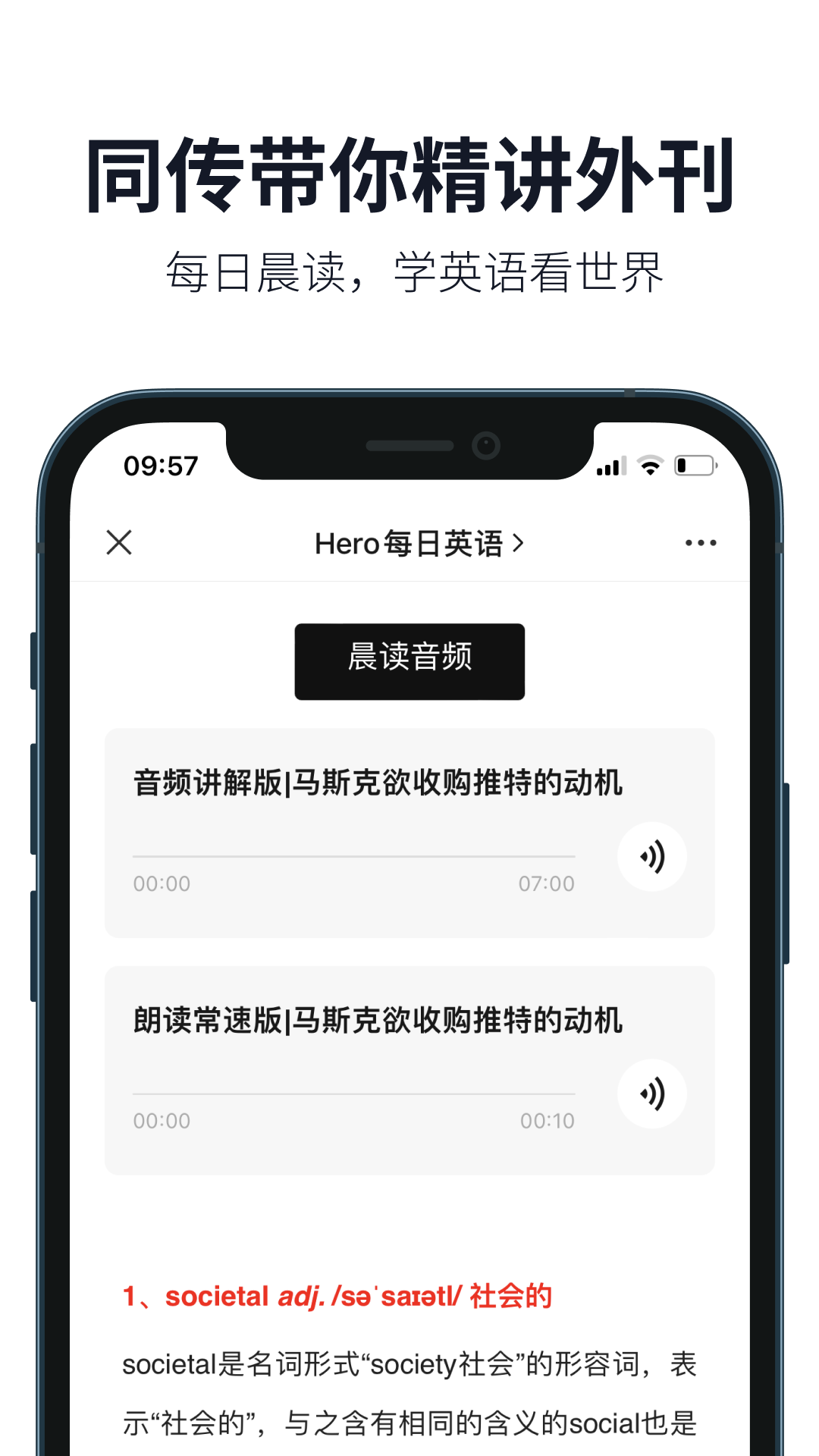 懒人英语听力-01