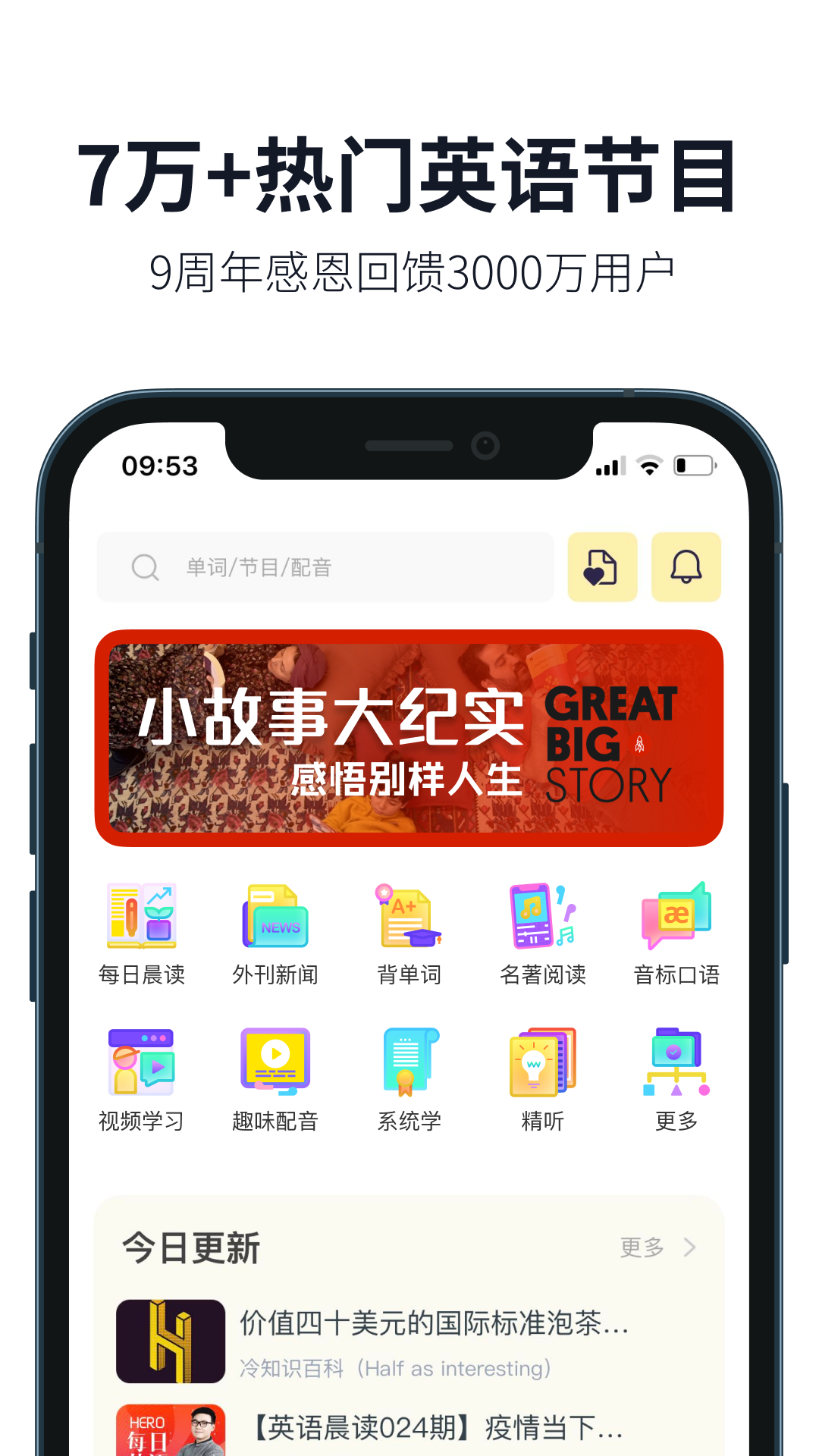 懒人英语听力-01