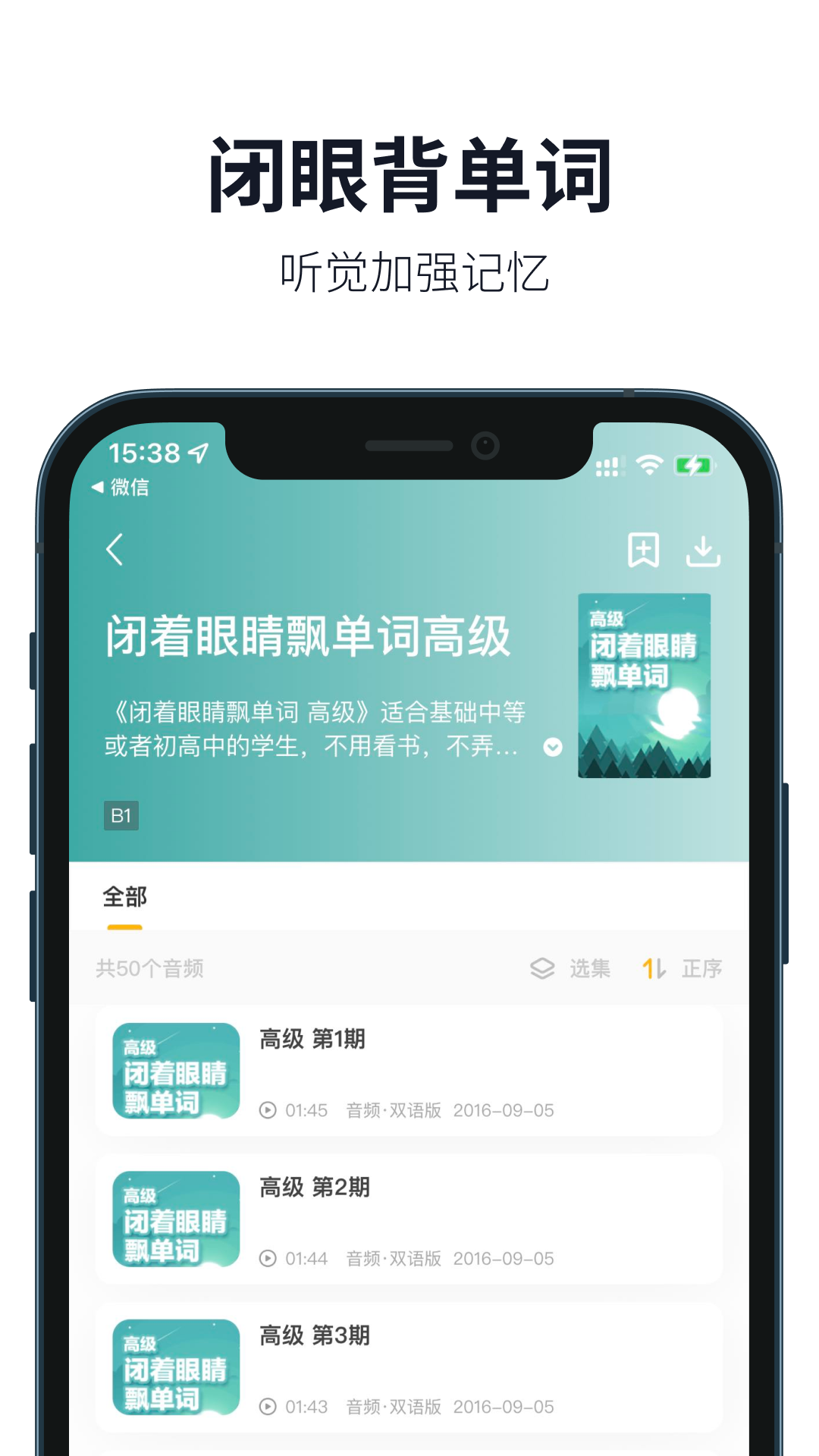 懒人英语听力-01