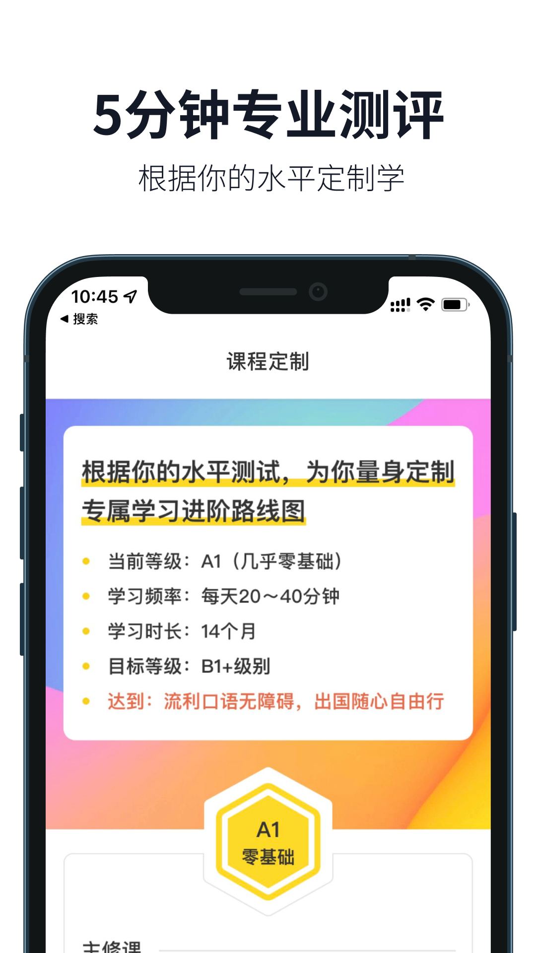 懒人英语听力-01