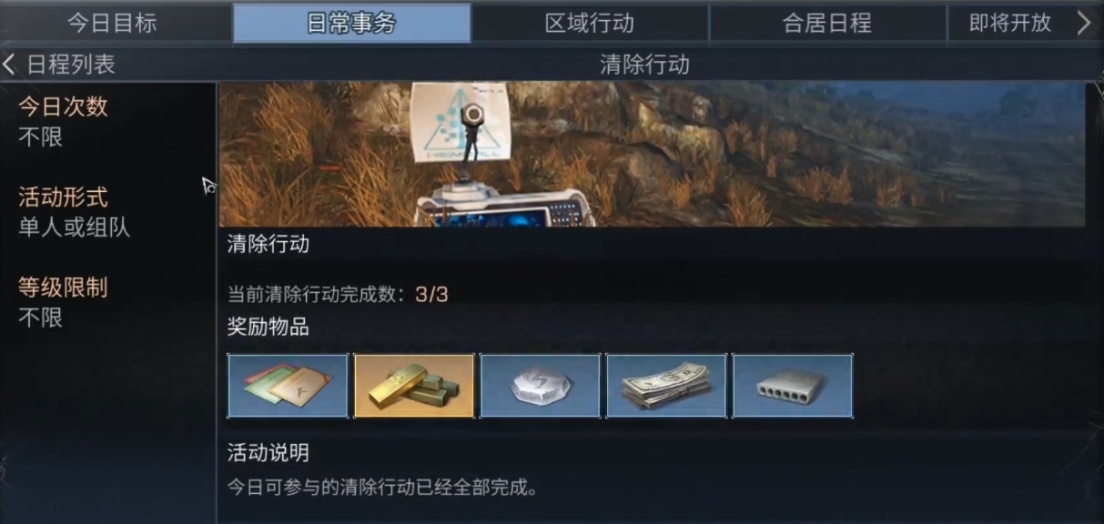 明日之后卖什么好赚金条 明日之后卖什么好赚金条