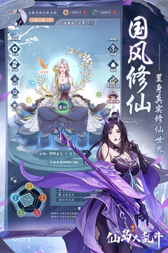 仙岛大乱斗-0