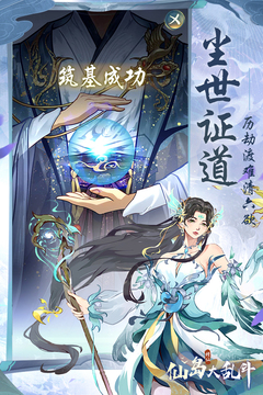 仙岛大乱斗-3