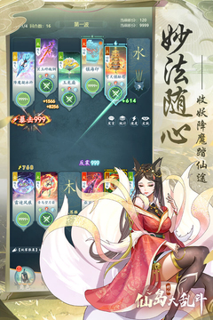 仙岛大乱斗-2