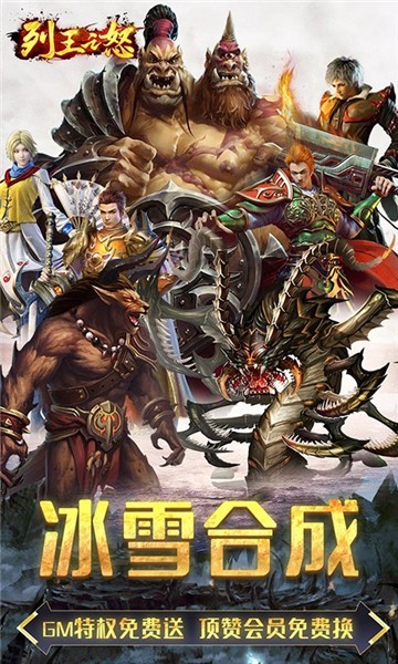 列王之怒-1