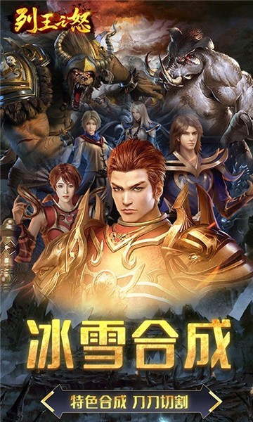 列王之怒-2