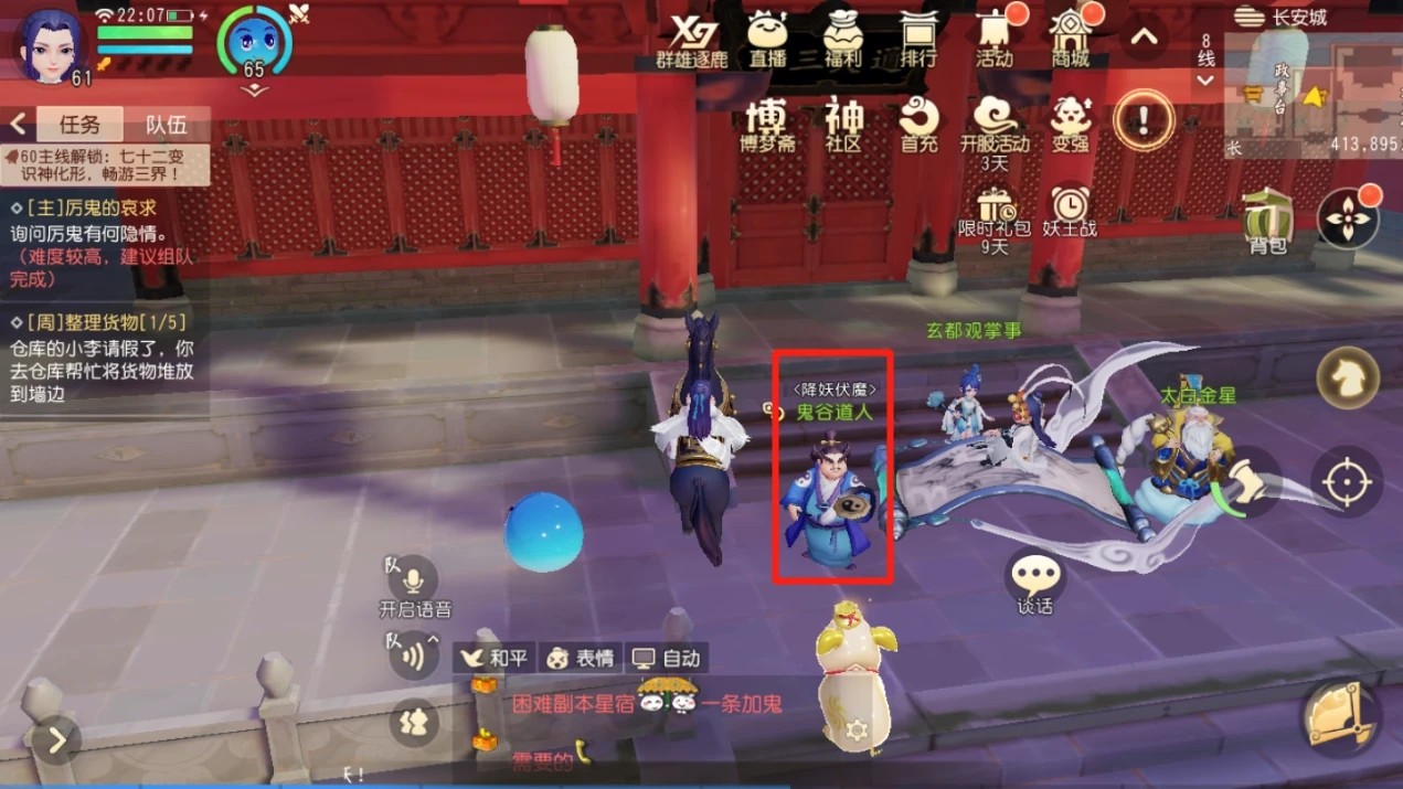 梦幻西游如何打宝石 梦幻西游如何打宝石