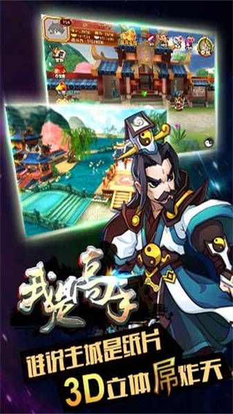 我是高手-0