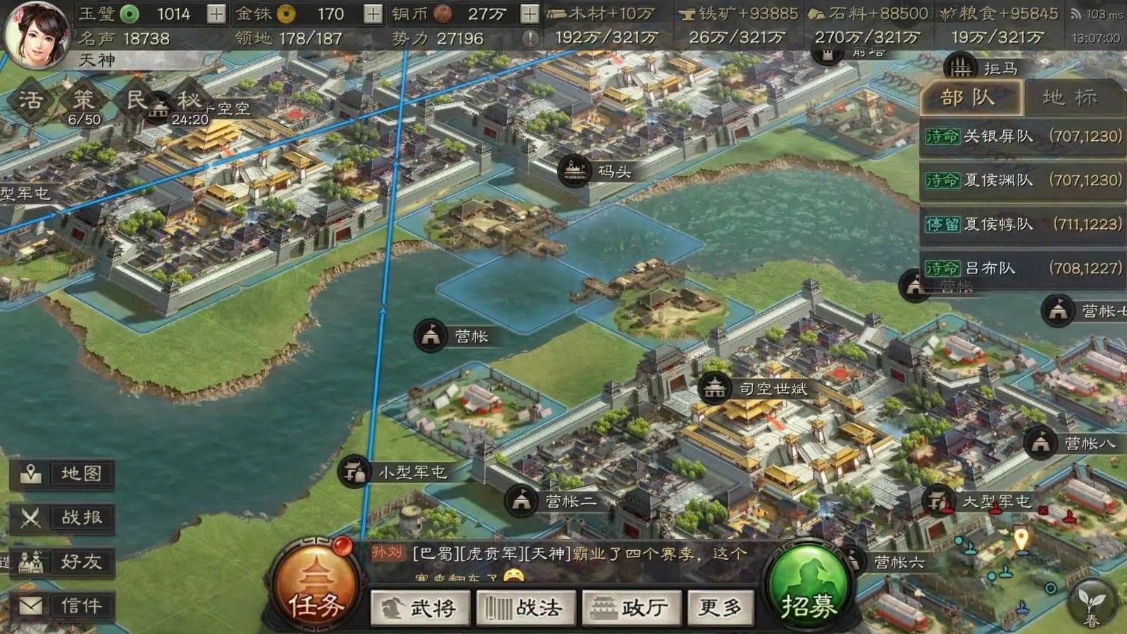 三国志战略版如何攻打拒马