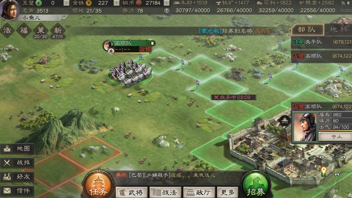 三国志战略版如何攻打拒马