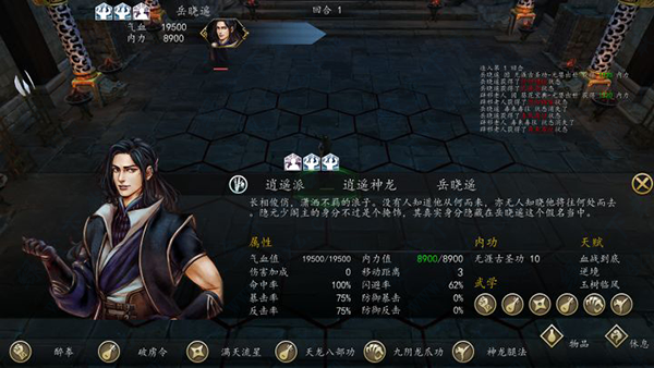 侠客风云传如何加武学