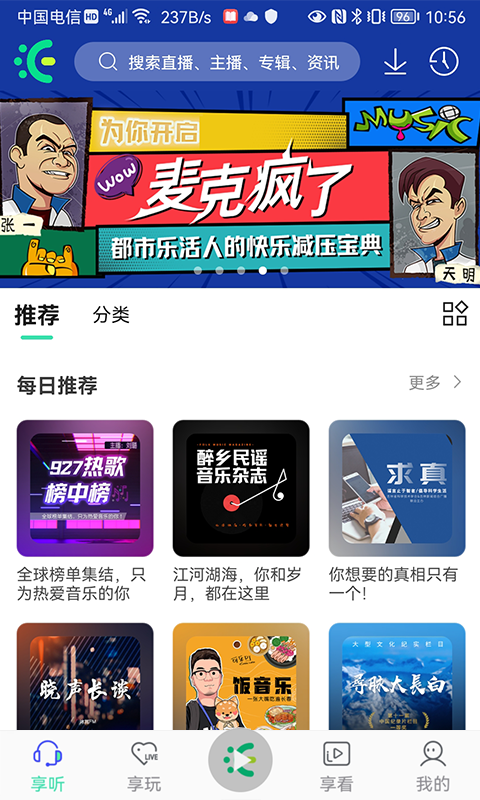 沐耳fm-01