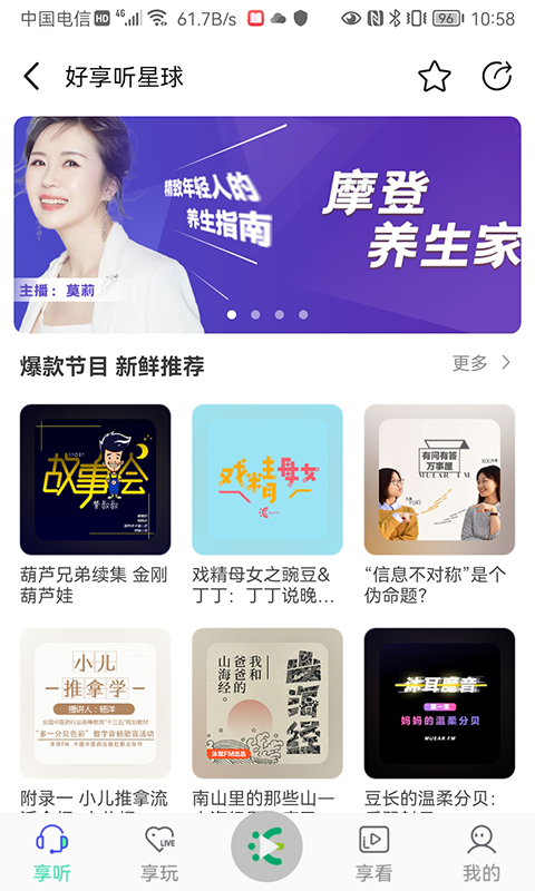 沐耳fm-01