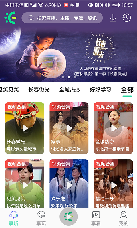 沐耳fm-01