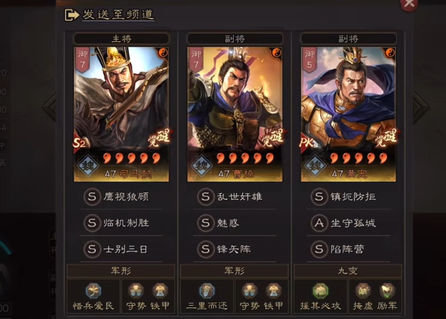 三国志战略版蓄势太尉如何配队 三国志战略版蓄势太尉如何配队