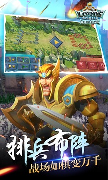 王国纪元-01