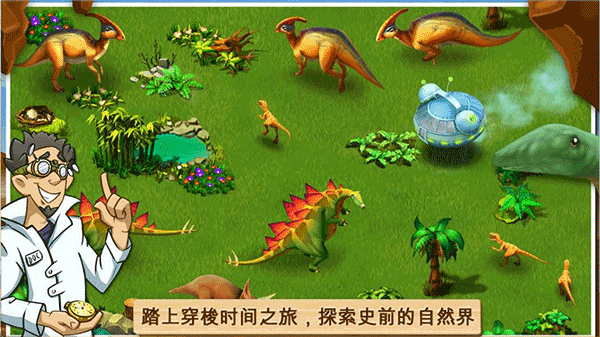 奇妙动物园-2