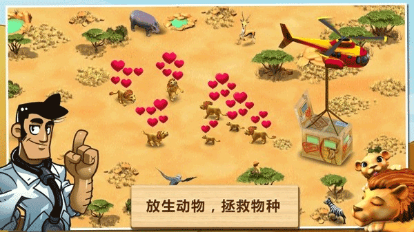 奇妙动物园-1