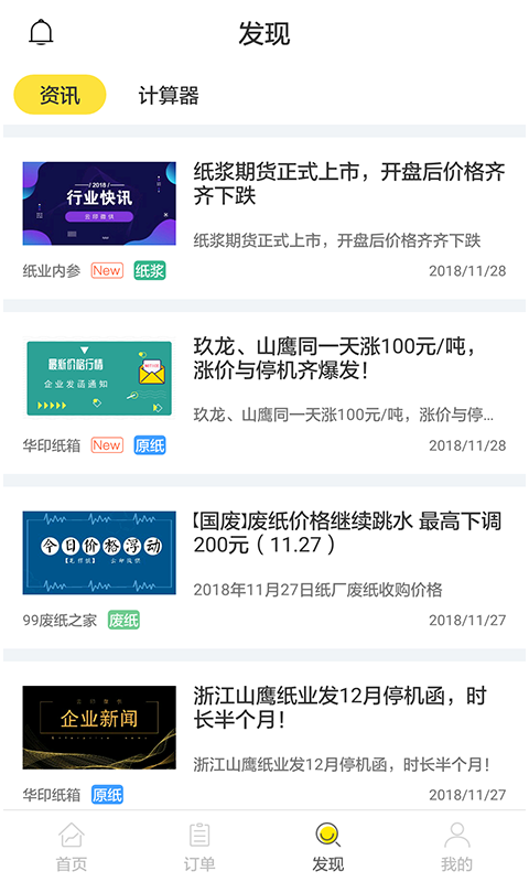 云印微供-01