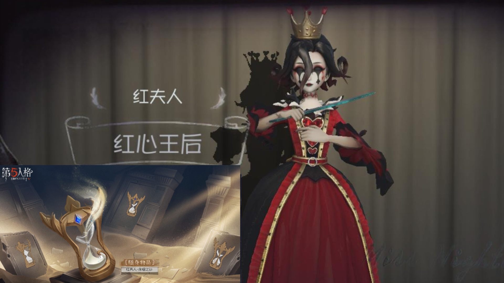 第五人格红夫人玛丽怎么玩