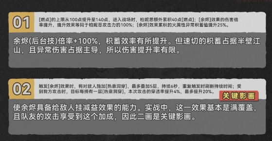 绝区零柏妮思怎么根据优势搭配阵容