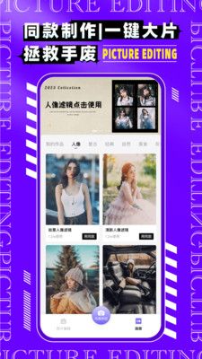 图片编辑p图制作-3