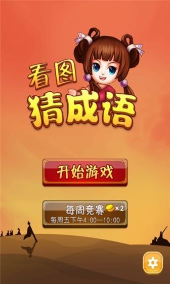 成语填空-1