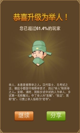 成语填空-0
