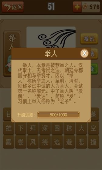 成语填空-2