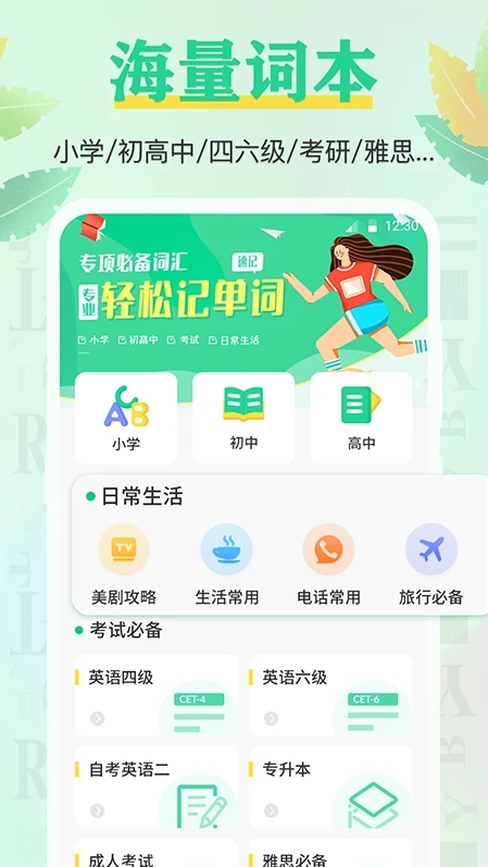 背单词-2