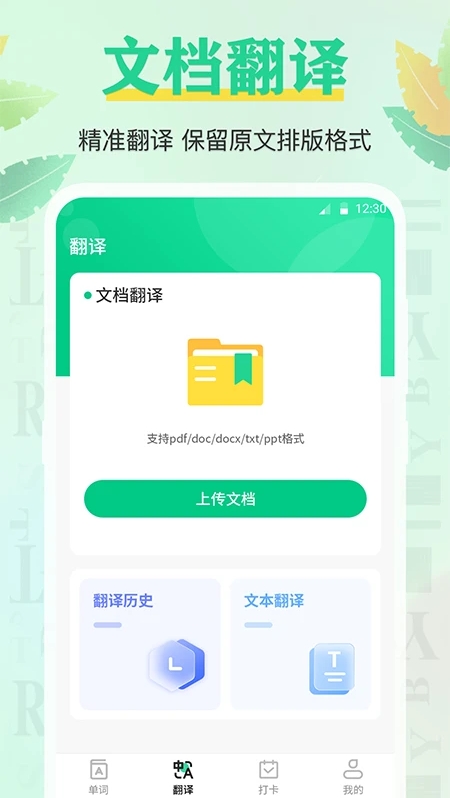 背单词-1