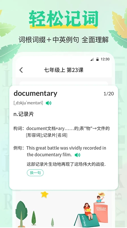 背单词-0