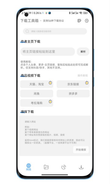 工具箱-01