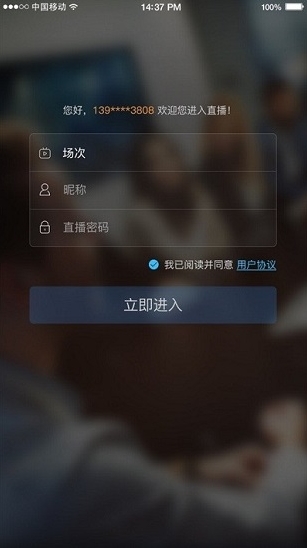 绚星直播-01