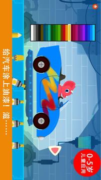 恐龙汽车-0