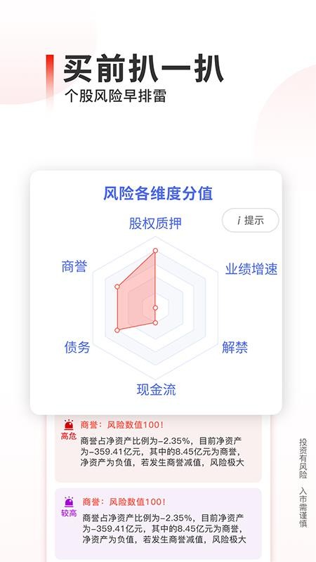 股扒扒-01