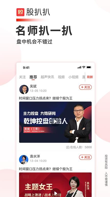股扒扒-01