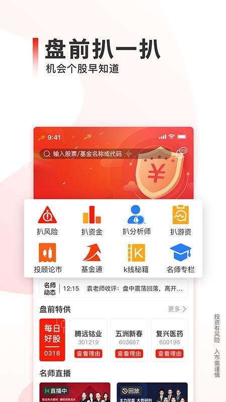股扒扒-01