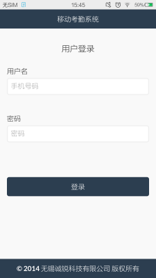 移动考勤-01