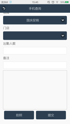 移动考勤-01