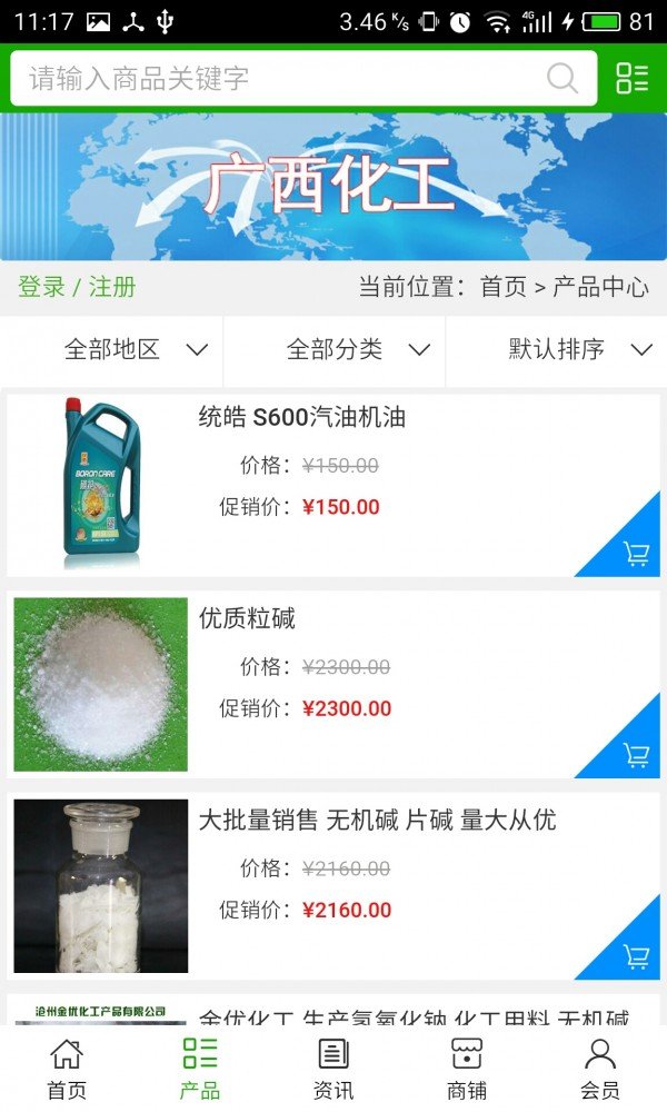 广西化工-01