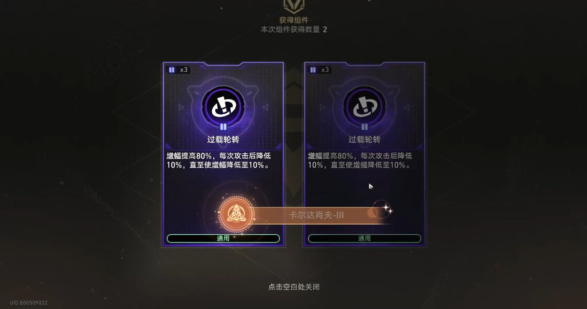 崩坏星穹铁道不可知域是什么