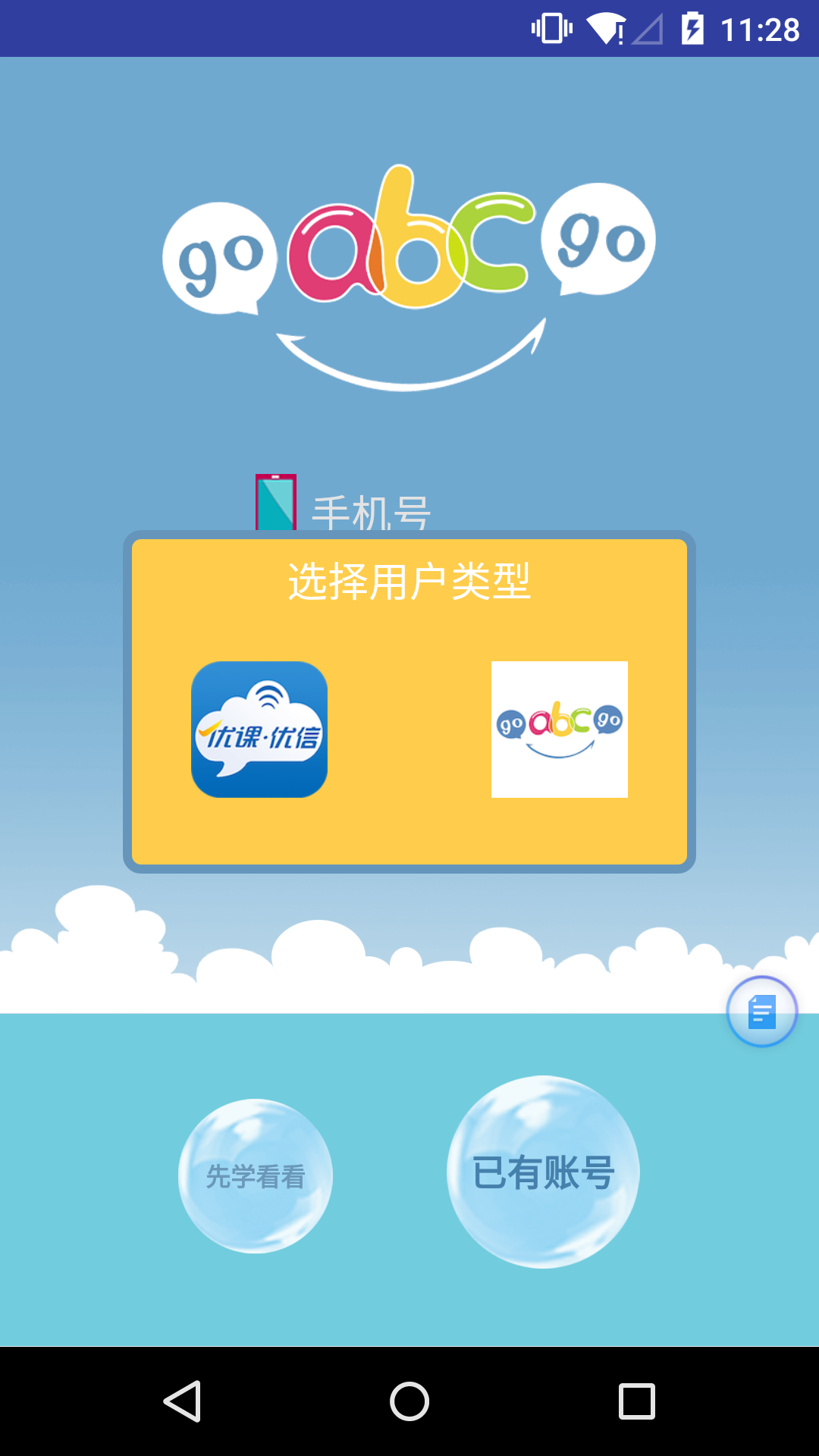 英语单词启蒙-0