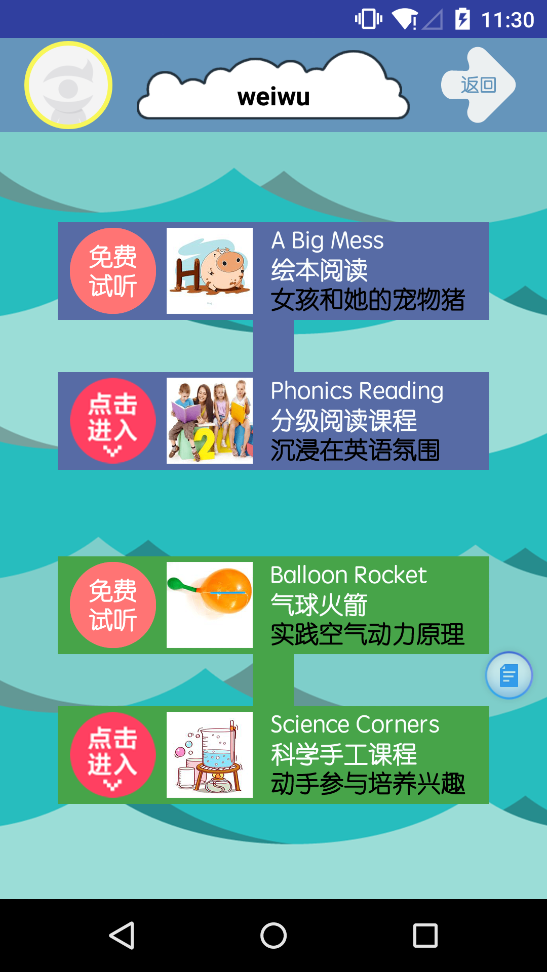 英语单词启蒙-1