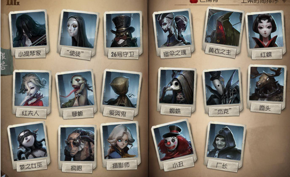 第五人格新手监管者怎么玩