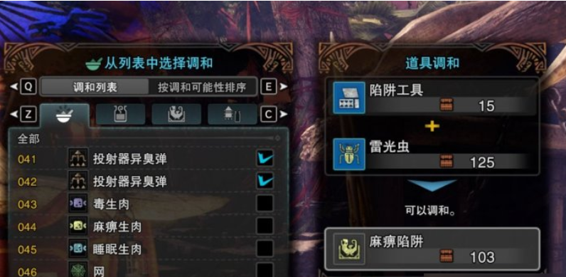 怪物猎人世界快捷栏和物品栏如何设置
