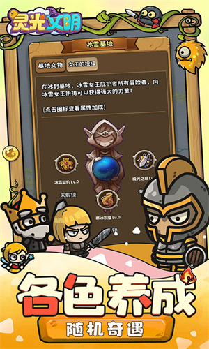 灵光文明-01