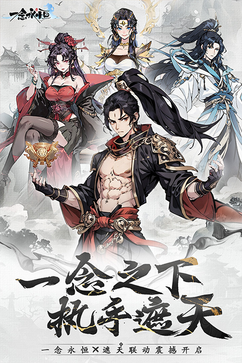 一念永恒少年追梦-0